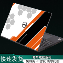 14 inch Dell Vostro achievement 15-3568 laptop 3569 3562 shell 3468 sticker 3565 body 5471 protective film 5370 set