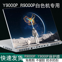 Applicable Lenovo Y deliriers R9000P Ice Bold White 2021H New 16 1-inch Notebook Legion shell 5Pro Colorful 16ACH6H Sticker Sharp version Electric