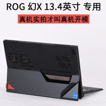 ASUS SUSTech ROG Magic X player Country GZ301Z tablet PC 13 4-inch 2022 New Two-in-one 12 Generation Intel Cool Laptop Shell Sticker Body Frosted