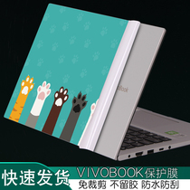 ASUS ASUS vivobook14S V4050F shell X colorful 2020 sticker 15 6 inch X413F notebook a403fpc computer S513