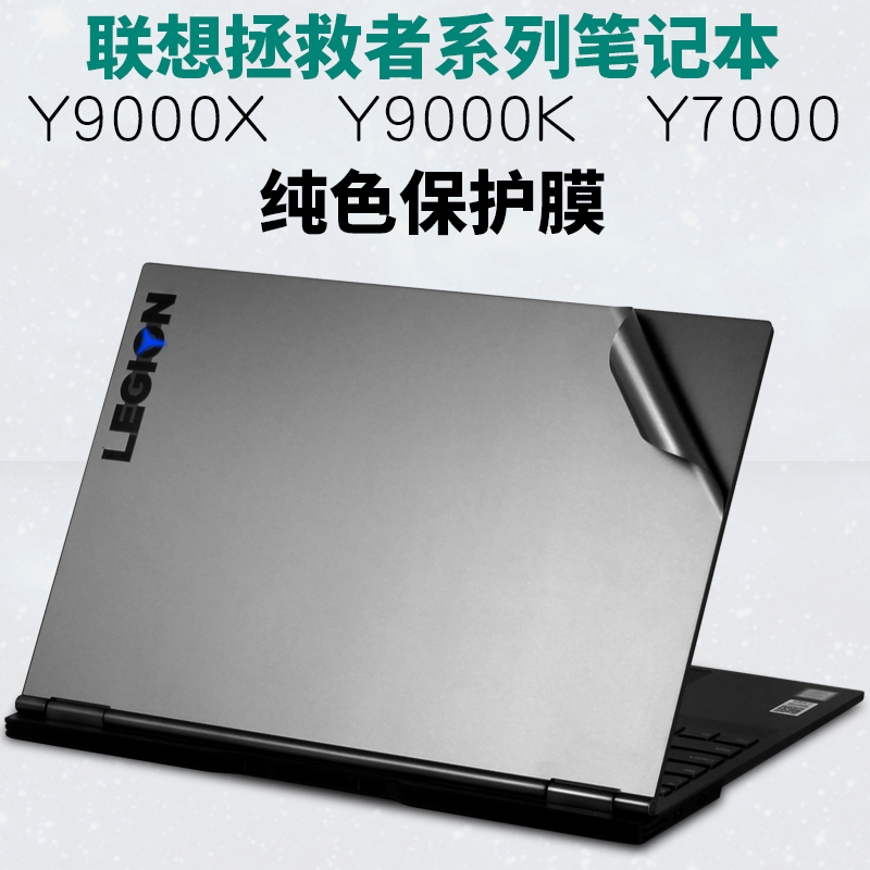 Suitable for Lenovo R9000K2023H savior Y7000P notebook shell 2022R R9000X16 inch Y9000K computer 530 stickers 54