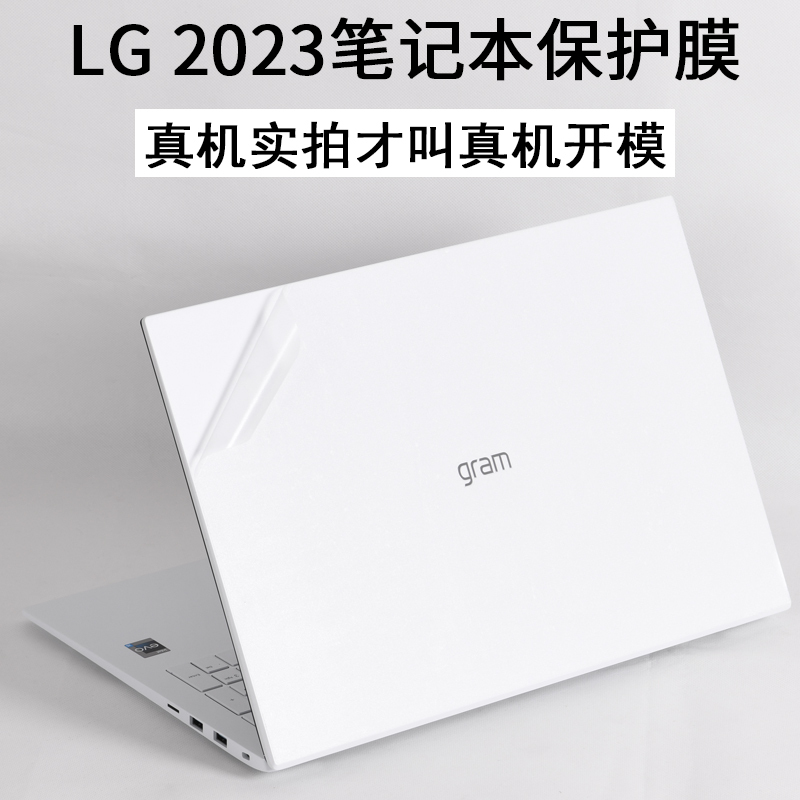Lg 16inch Gram Laptop 16Z90R2025 Model 13Z980Q Computer 17Z90N17.3 Case 14t90 Sticker N13.3 Transparent 15U Matte 2024 Body Protective Film D470Pa