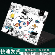 Lenovo V330-15AST Notebook 15 6-inch Ideapad340c sticker 14IGM fuselage Jan 320 protection S540IST dazzling 13