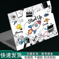 ASUS SUSTech Y5200UB UF Naughty Stone 6 Generation mars15 6Y5000 6Y5000 FL8700F FL8700F V580QR V580QR shell X500U sticker