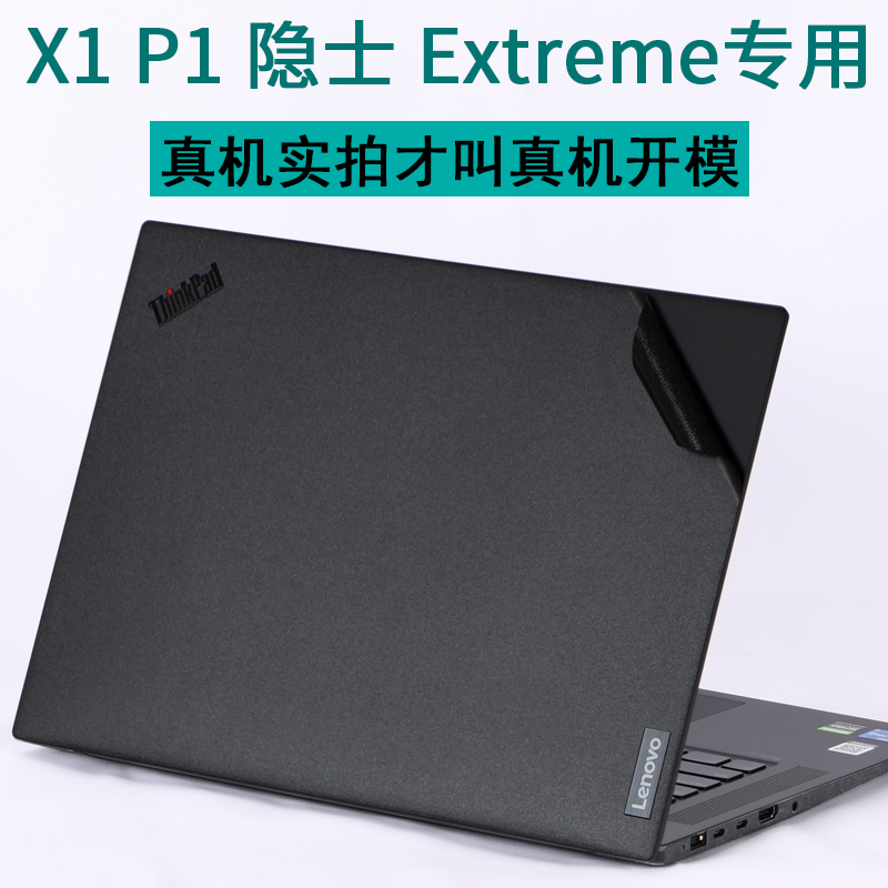 Suitable for ThinkPad Lenovo X1P1 Hermit Extreme Seventh Generation Gen7 Notebook 16-Inch 2024 Computer 4 Stickers 6Nd Body 15.6 Protective Film Carbon2023 High-End 9Ibm8