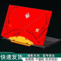 hp hp hp 5plus Shadow Elf 6 generation air4pro laptop 5 computer 3 stickers 15 6 dark night 17 3 inch CB2DC shell Q194 colorful TPN-