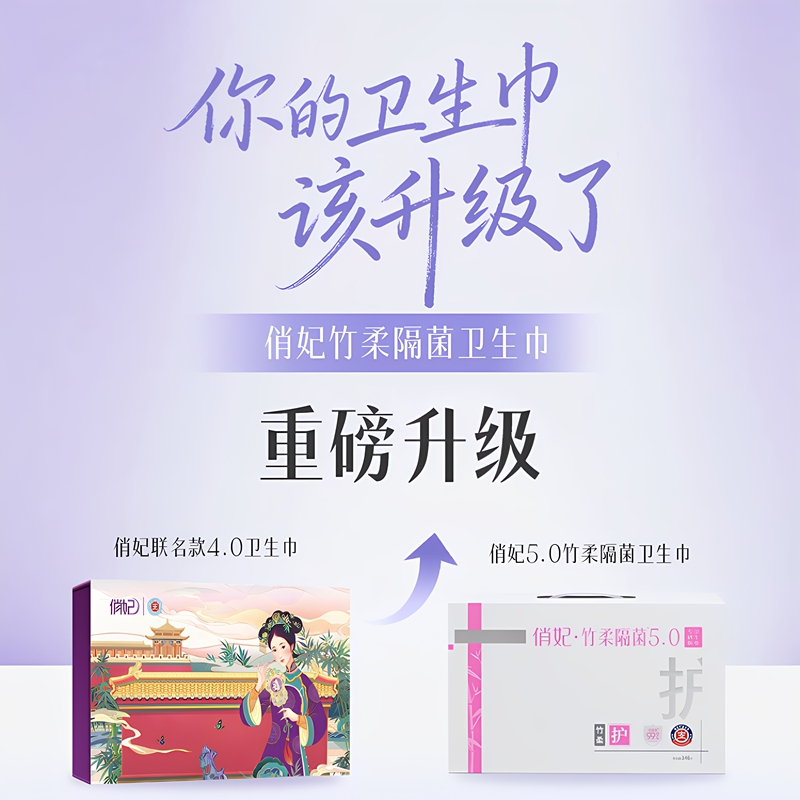 Qiaofei Sanitary Napkins for Women 5.0 Palace Style Bamboo Fiber Menstrual Pads for Day and Night Use, Full Box, Aishan Angel Flagship Genuine Product