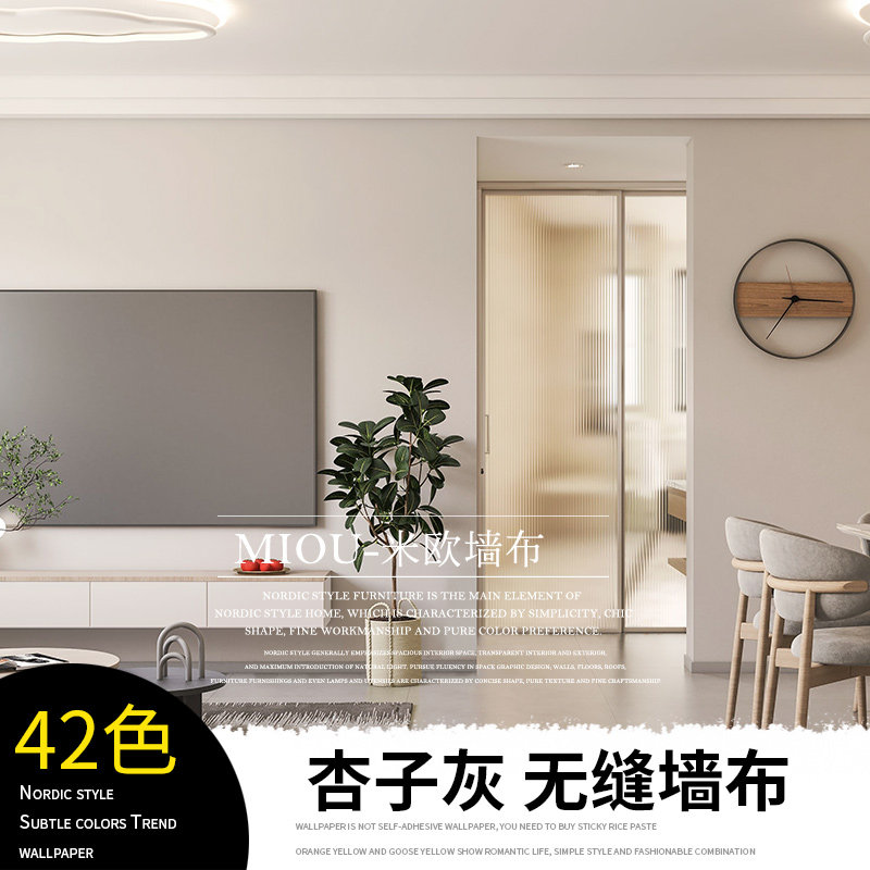 Apricot ash seamless all housewall cloth bedroom background wall cloth 2023 new network red cream wallpaper