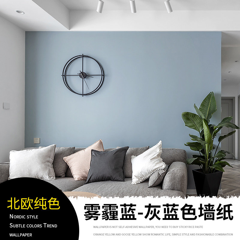Simple Morandi solid color light blue wallpaper ins Nordic wind haze blue gray blue bedroom living room wallpaper - Taobao