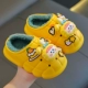 Желтые тапочки