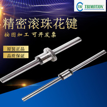 TBI Ball spline SLF06 08 10 13 16 20 25 30 40 50 solid shaft hollow shaft splines