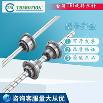 Taiwan TBI nut rotary ball screw screw RLBF16 20 25 32 40 50