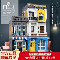 MOC Street view building blocks Full set of summer coffee shop assembled model LEGO 61 gifts for boys and girls toy gifts