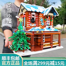 Yuxing Street view series Winter village Christmas Cottage Difficult assembly building blocks boy toy gift LEGO
