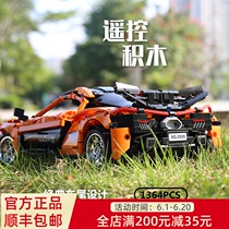 Lego moc Ford Mustang remote control car McLaren p1 Sports car Adult difficult assembled building block model toy