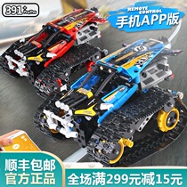 Yuxing childrens programming assembly blocks remote control stunt racing crawler electric remote control car legao42095