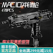 Yuxing lego brick gun can shoot bullets submachine gun Adult difficult assembly model boy eating chicken toy