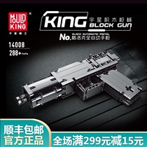 Yuxing Glock automatic pistol chicken eating equipment can fire assembled building block gun boy World War II toy Lego