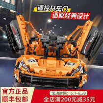 Lego sports car Mclaren p1 running racing model Adult adults difficult to assemble car remote control toys