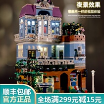 Yuxing MOC City street view building LEGO Star Mabak Cafe Adult difficult assembly building block toys
