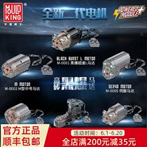 Yuxing Technology machinery group modified monster motor black explosion motor Battery box Remote control power PF assembly accessories