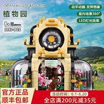 Yuxing Botanical Garden LEGO MOC Street view Large building Assembled building blocks Adult adults Difficult model toys