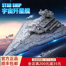 Yuxing model King planet toy war empire star destroyer large difficult adult assembled building block model lego