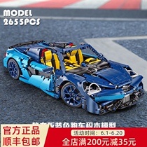 Lego bricks McLaren Sports Car Racing Small particles Bugatti Veyron model Adult assembled toy boy