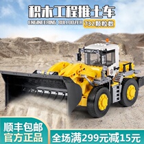 MOC LEGO machine set Wheel loader bulldozer engineering car Building block boy child assembly toy model
