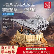 Yuxing Jeddah City Lego MOC planet toy wars banish difficult assembled building blocks diorama toys