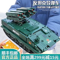 Yuxing electric remote control red Arrow anti-tank missile car Military adult difficult assembly building block toy legao