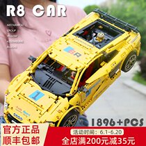 Lego Yuxing MOC car R8 sports car Difficult adult assembled toy boy high brick building block model