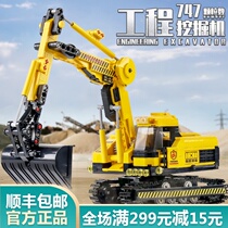 LEGO MOC mechanical group City engineering car series Excavator model boy children assemble building block toys