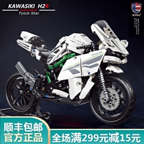 MOC mechanical group LEGO motorcycle Kawasaki H2R motorcycle diorama Adult difficult assembly building block toy