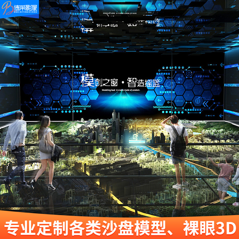 Electronic sand disc system customized intelligent dynamic smart projection sand disc multimedia interactive sand disc model making