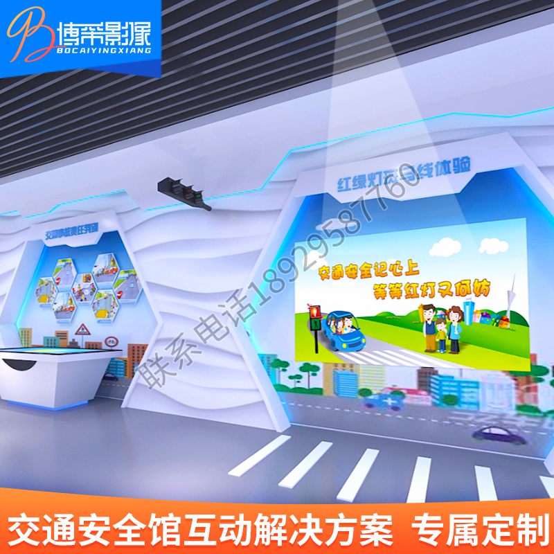 Traffic Safety Experience Hall Exhibition Hall Scheme Design Simulation Command Immersive Projection Research Base Interactive Equipment