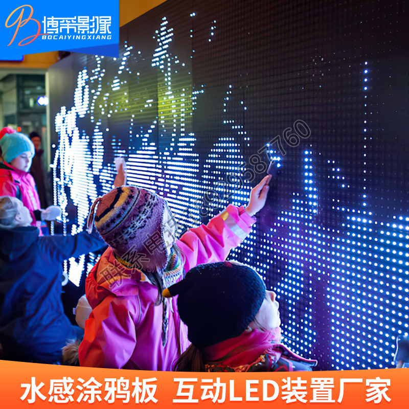 LED light graffiti painting induction interactive installation creative wall net red punch card to drain shopping mall children's orchestra