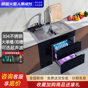 Blue Martian Integrated Sink and Sterilizer All-In-One Household Dishwashing Basin Stainless Steel Large Single-Slot Ultrasonic Double-Slot