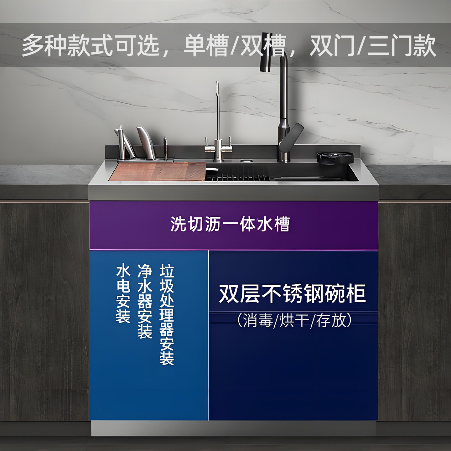 Blue Mars Integrated Sink and Disinfection Machine for Home Use, Stainless Steel Large Single Basin, Ultrasonic Double Basin