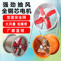  Industrial exhaust fan Kitchen exhaust fan Household large suction exhaust fan Powerful silent exhaust fan Window pipe