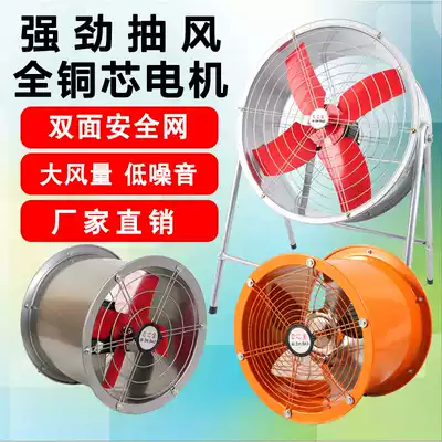 Industrial grade exhaust fan kitchen exhaust fan household large suction exhaust fan powerful silent exhaust fan window pipe