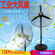 Industrial electric fan Powerful floor fan High-power horn fan Commercial workshop factory big wind wall-mounted fan