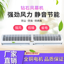  Air curtain machine Commercial silent air curtain Door air curtain curtain 0 9 1 2 1 5 1 8 2 meters door head diamond