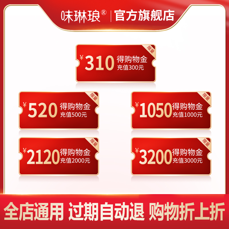 Wei Linlang flagship store shopping gold