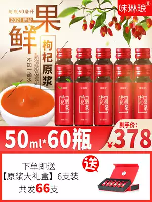 Ningxia fresh wolfberry puree Zhongning wolfberry puree wolfberry juice puree Shuji puree flagship store Official Gou Qi