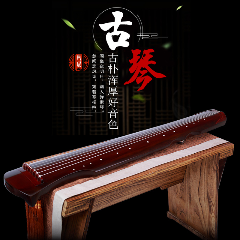 Tongzhan flagship store guqin beginner beginner Tongmu Fuxi portable Zhongni gave practical gifts to his son and daughter