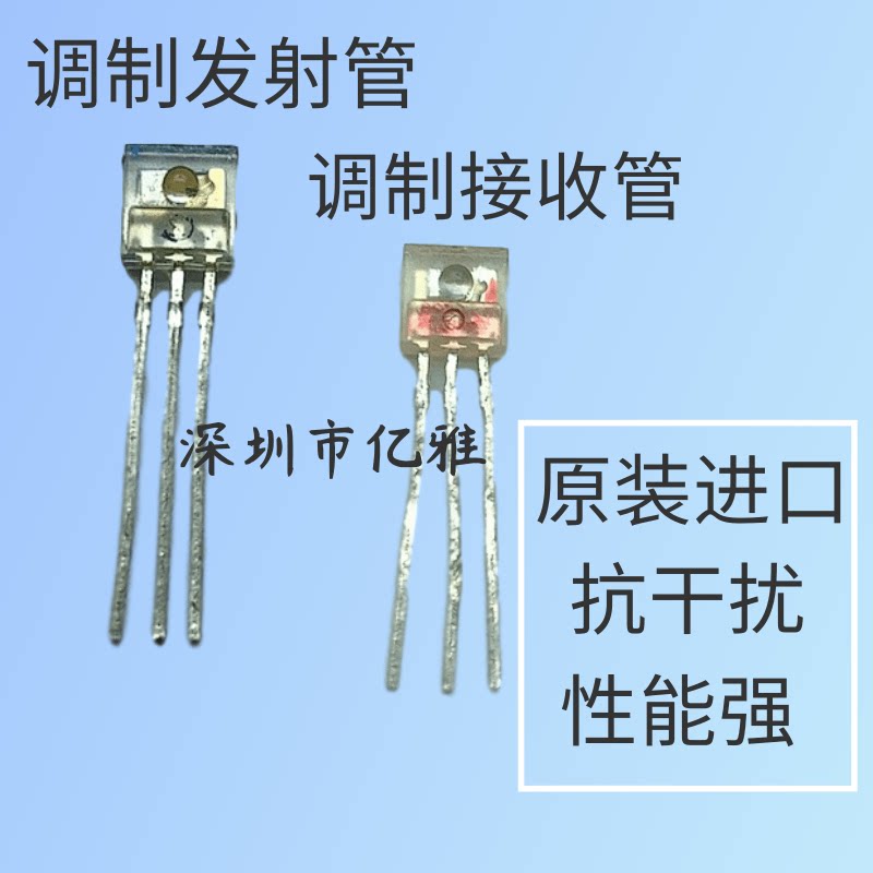 Laser accessories. Demodulated receiver tube Modulated transmitter tube Freescale receiver tube 180KHZ-200KHZ