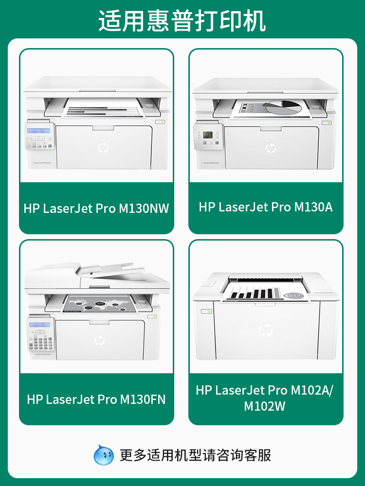 Suitable for Hp M130Nw Toner Cartridge Cf217A 17A Powder Cartridge M102W/Mfp M102W M130Fn M130Fw M130A Printer Powder Cartridge Hp19A Cf219A Printer Toner Cartridge