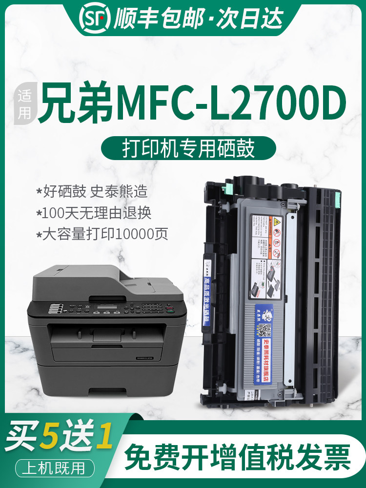 Compatible with Brother 2700Dw Toner Cartridge, Refillable with Toner, Refillable Toner Cartridge Mfc-L2700Dw, Toner Cartridge, Brother Laser Printer Cartridge L2700D, All-In-One Copier Toner Cartridge