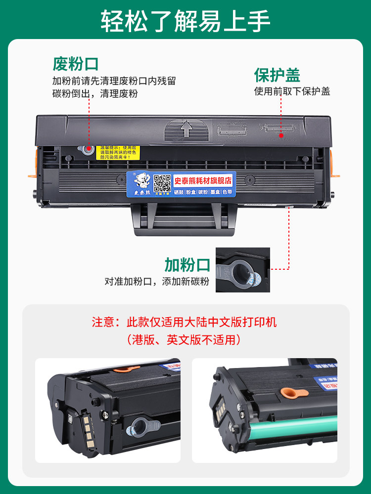 Styrox Compatible Samsung Ml-2161 Toner Cartridge for Samsung 2161 Black and White Laser Printer, 2161 Multifunctional Printing and Copying All-In-One Machine, Easy to Refill Toner Cartridge